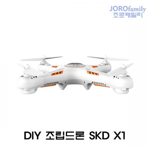 조립드론 SKD X1 방과후학습 교보재 DIY 드론