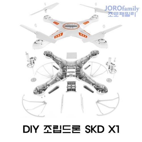 조립드론 SKD X1 방과후학습 교보재 DIY 드론