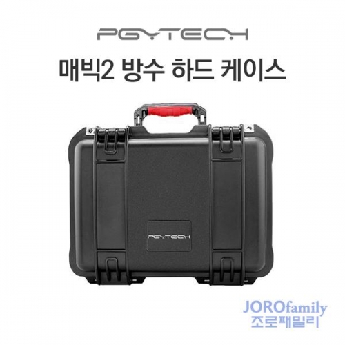 PGYTECH 매빅2 DJI Mavic2 방수 하드  케이스