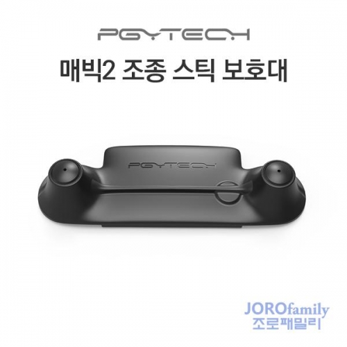 PGYTECH DJI 매빅2 조종기 스틱 보호대 프로텍터 Mavic2 Control Stick Protector