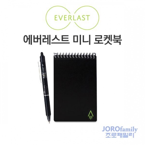 [작은사이즈] 스마트노트 로켓북 미니 에버레스트 Rocketbook MINI Everlast