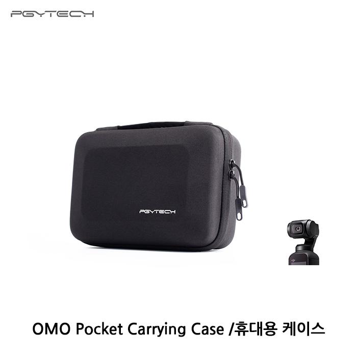 PGY 오즈모포켓 휴대용 케이스 OSMO Pocket Carring case