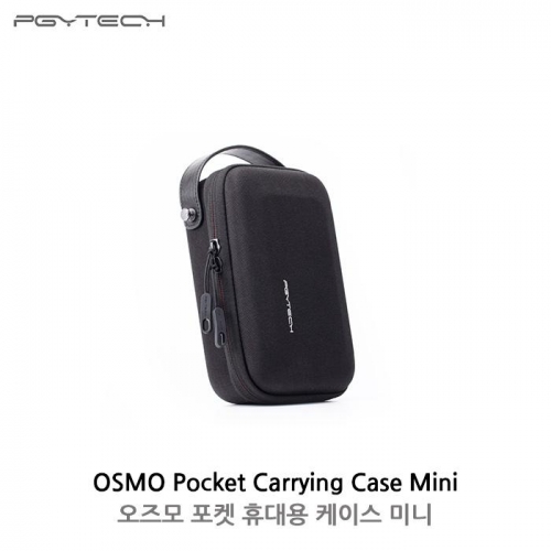 PGY 오즈모포켓 미니 케이스 OSMO Pocket Mini case