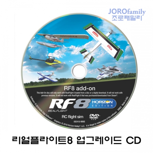 리얼플라이트8 업그레이드 키트 RealFlight 8 HH Edition Add-On (기존 RealFlight 8을 RealFlight 8 HH Edition으로 업그레이드)