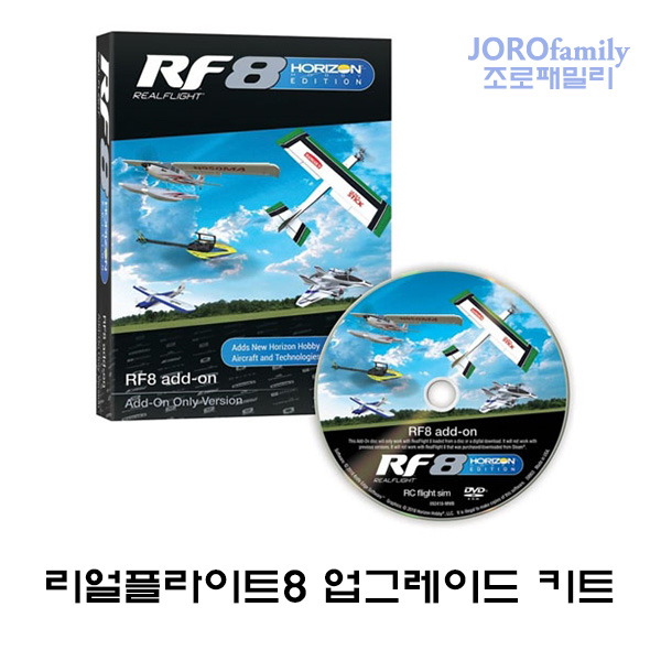 리얼플라이트8 업그레이드 키트 RealFlight 8 HH Edition Add-On (기존 RealFlight 8을 RealFlight 8 HH Edition으로 업그레이드)