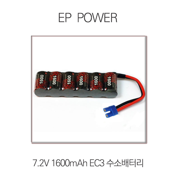 EP 파워 7.2V 1600mAh EC3 수소배터리(1/18 RUCKUS,Torment/미니 러커스용)