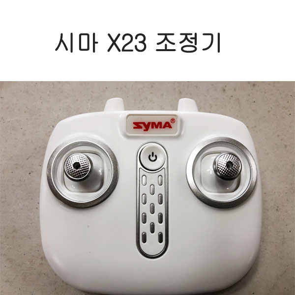 시마 X23 X23W 조종기 조정기 컨트롤러