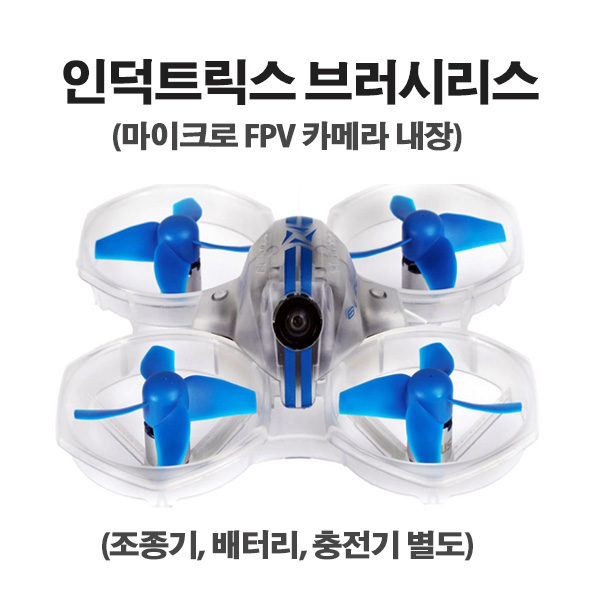 인덕트릭스 FPV 브러시리스 Inductrix FPV BL BNF KR Version (조종기 미포함)