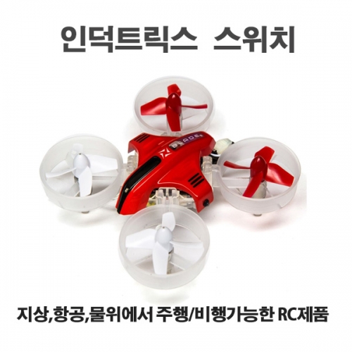 인덕트릭스 스위치 조종기 포함버전 Inductrix Switch RTF