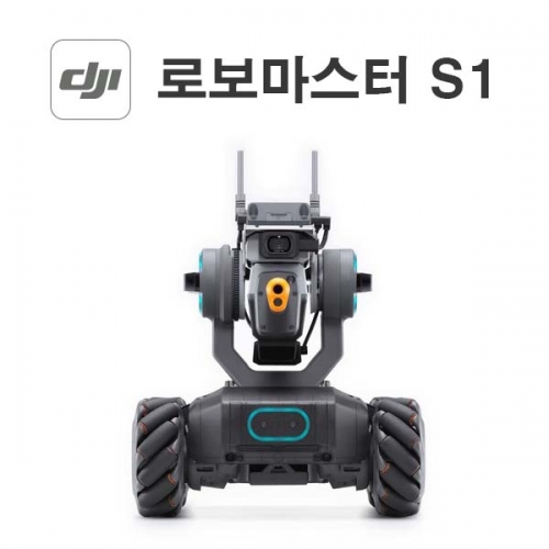 로보마스터 S1 Robomaster S1 코딩 로봇