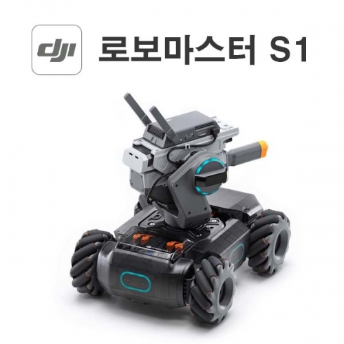 로보마스터 S1 Robomaster S1 코딩 로봇