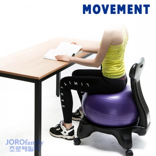 무브먼트 짐볼의자 밸런스 핏 바른자세 자세교정 짐볼운동 movement balance fit chair