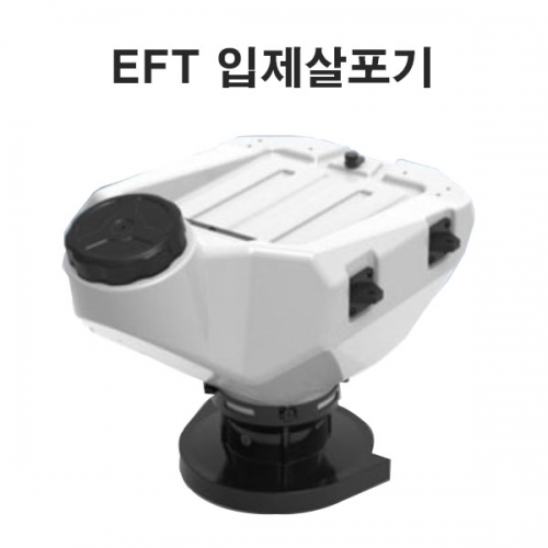 EFT 10L 입제살포기