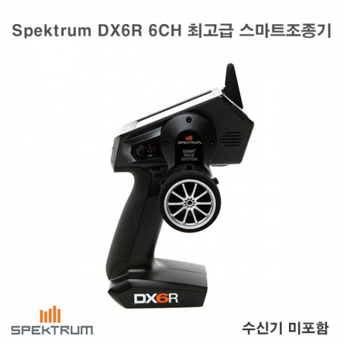 DX6R 6CH 최고급 스마트조종기/수신기 미포함 스펙트럼조종기