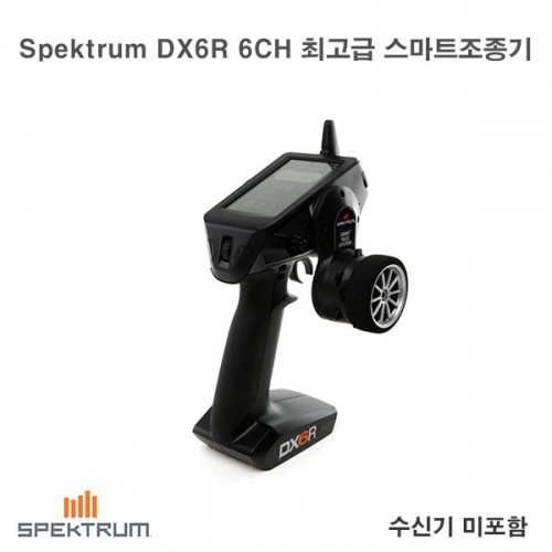 DX6R 6CH 최고급 스마트조종기/수신기 미포함 스펙트럼조종기