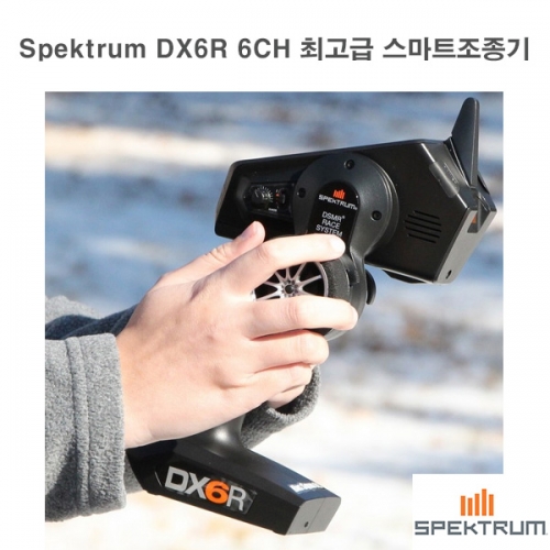 DX6R 6CH 최고급 스마트조종기/수신기 미포함 스펙트럼조종기