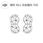 DJI 매빅 미니 360° 프로펠러 가드 Mavic Mini