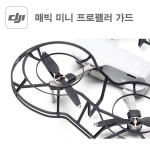 DJI 매빅 미니 360° 프로펠러 가드 Mavic Mini