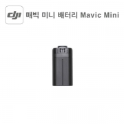 DJI 매빅 미니 인텔리전트 플라이트 배터리  Mavic Mini