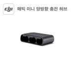 DJI 매빅 미니 양방향 충전 허브 매빅미니 충전허브 Mavic Mini Charging Hub