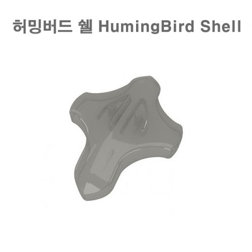 허밍버드 쉘 HumingBird Shell
