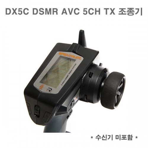 5채널 조종기 Spektrum DX5C DSMR AVC 5CH TX 조종기