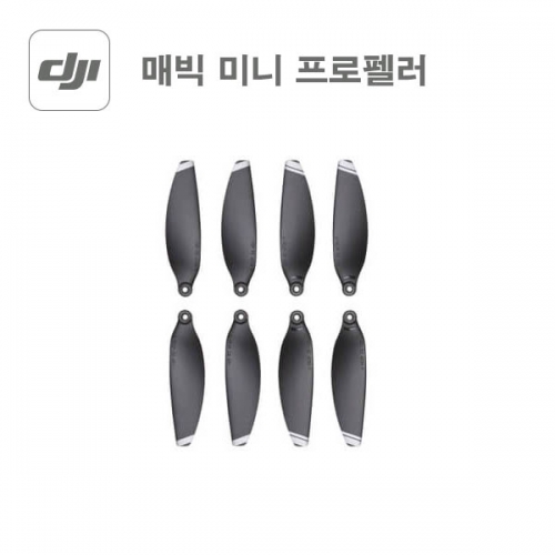 [벌크포장] DJI 매빅 미니 프로펠러 Mavic Mini