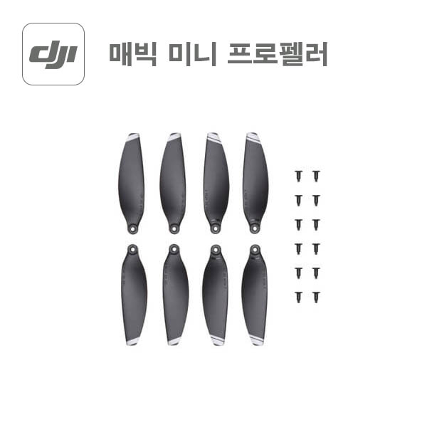 [벌크포장] DJI 매빅 미니 프로펠러 Mavic Mini