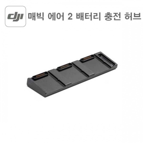 매빅 에어 2 악세사리 배터리 충전 허브 Mavic air 2 battery charging hub