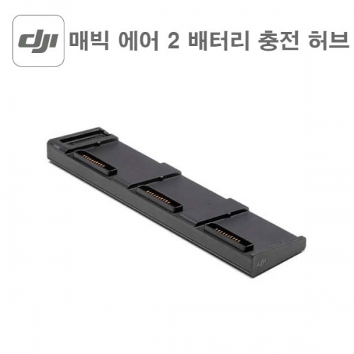 매빅 에어 2 악세사리 배터리 충전 허브 Mavic air 2 battery charging hub