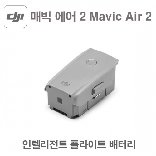 매빅 에어2 인텔리전트 플라이트 배터리 악세사리 Mavic Air 2