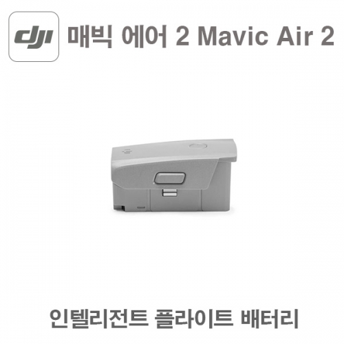 매빅 에어2 인텔리전트 플라이트 배터리 악세사리 Mavic Air 2