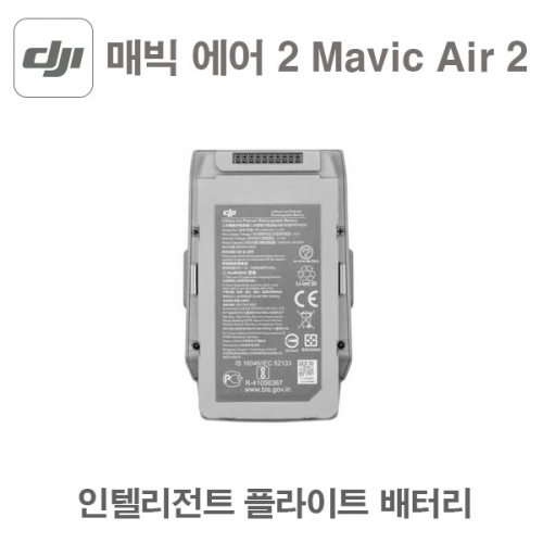 매빅 에어2 인텔리전트 플라이트 배터리 악세사리 Mavic Air 2