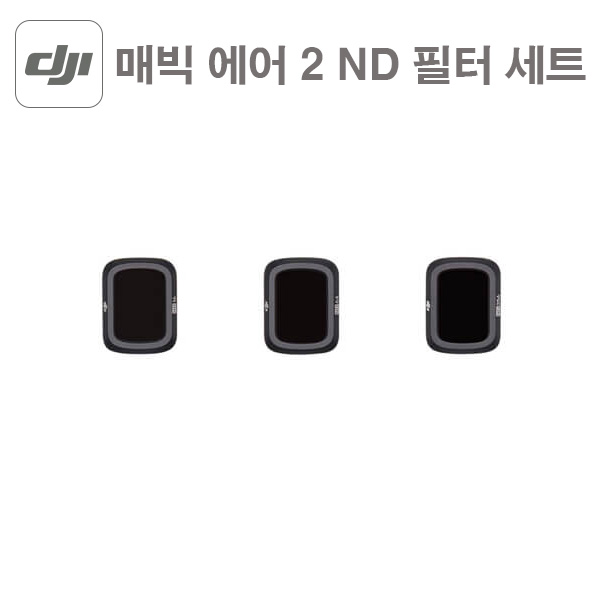 매빅 에어2 ND 필터 세트 악세사리 Mavic Air2 filter set (ND16/64/256)