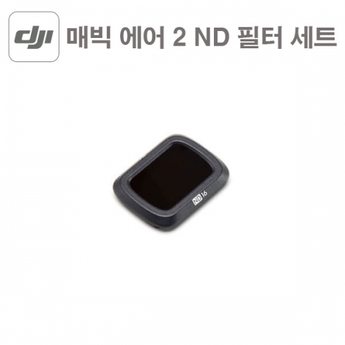 매빅 에어2 ND 필터 세트 악세사리 Mavic Air2 filter set (ND16/64/256)