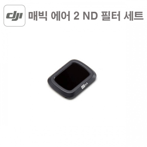 매빅 에어2 ND 필터 세트 악세사리 Mavic Air2 filter set (ND16/64/256)