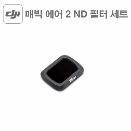 매빅 에어2 ND 필터 세트 악세사리 Mavic Air2 filter set (ND16/64/256)