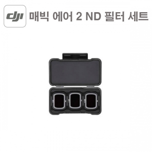 매빅 에어2 ND 필터 세트 악세사리 Mavic Air2 filter set (ND16/64/256)