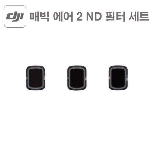 매빅 에어2 ND 필터 세트 악세사리 Mavic Air2 filter set (ND16/64/256)