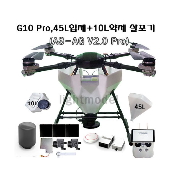 방제드론 G10 Pro 45L 입제 + 10L 약제 A3-AG V2.0 Pro 고급형 살포기 농업용드론