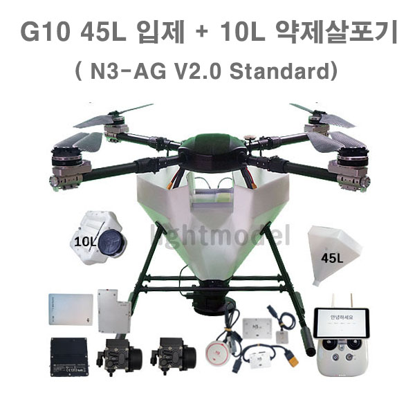 방제드론 G10 보급형 45L입제+10L약제 살포기 (N3-AG V2.0 STANDARD) 농업용드론