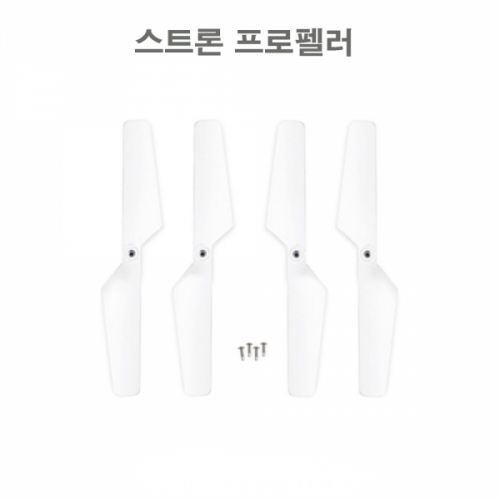 스트론 프로펠러 날개 STRONE Propeller