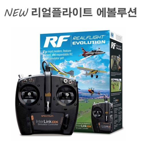 최신형 리얼플라이트 에볼루션 시뮬레이터 드론 헬기 비행기 Realfalight Evolution