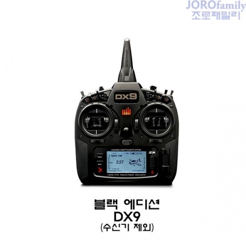 [특가할인]스팩트럼 DX9 블랙 에디션+AR8000수신기포함 Spektrum DX9-모드2