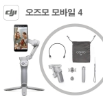 DJI 오즈모모바일4 스마트폰 핸드짐벌 유투버 개인방송 장비 용품 OM4 Osmo mobile 4