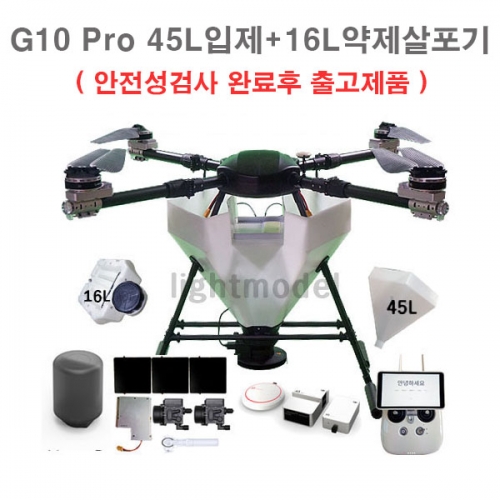 방제드론 G10 Pro 45L 입제 + 16L 약제 A3-AG V2.0 Pro 고급형 살포기 농업용드론 [안전성검사 완료-25Kg이상]