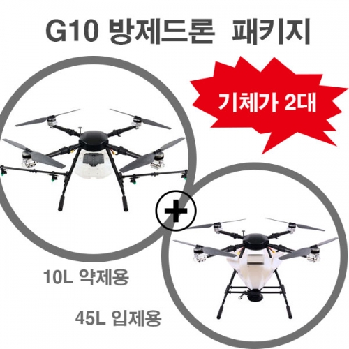 농업용 방제드론 G10 보급형 풀세트 농업용드론 45L 전용기체+10L 전용기체 (N3-AG V2.0 STANDARD)