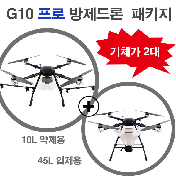 풀세트 G10 방제드론 고급형 농업용드론 45L 전용기체+10L 전용기체(A3-Ag V2.0 Pro)