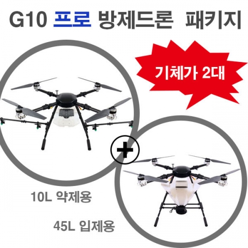 풀세트 G10 방제드론 고급형 농업용드론 45L 전용기체+10L 전용기체(A3-Ag V2.0 Pro)