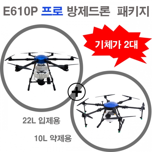 풀세트 농업용 방제드론 E610P 고급형 22L입제살포기+10L약제살포기(A3-AG V2.0) PRO